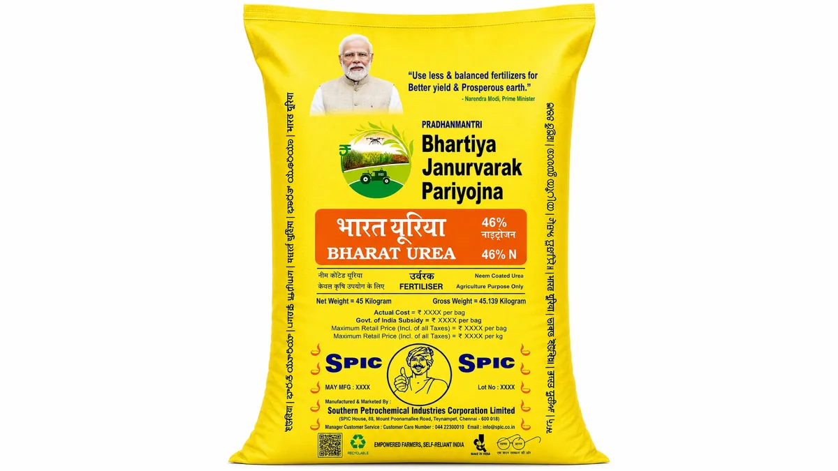 यूरिया खाद की बोरी