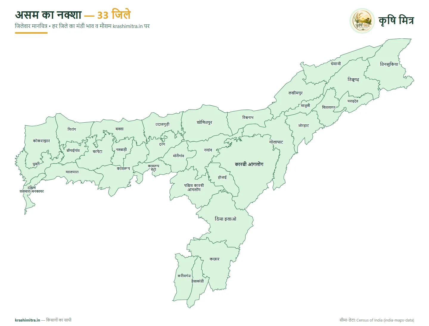 असम का नक्शा — बक्सा समेत सभी 33 जिलों का हिंदी जिलेवार मानचित्र