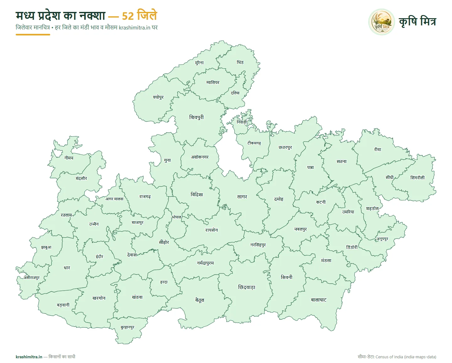 मध्य प्रदेश का नक्शा — रीवा समेत सभी 52 जिलों का हिंदी जिलेवार मानचित्र