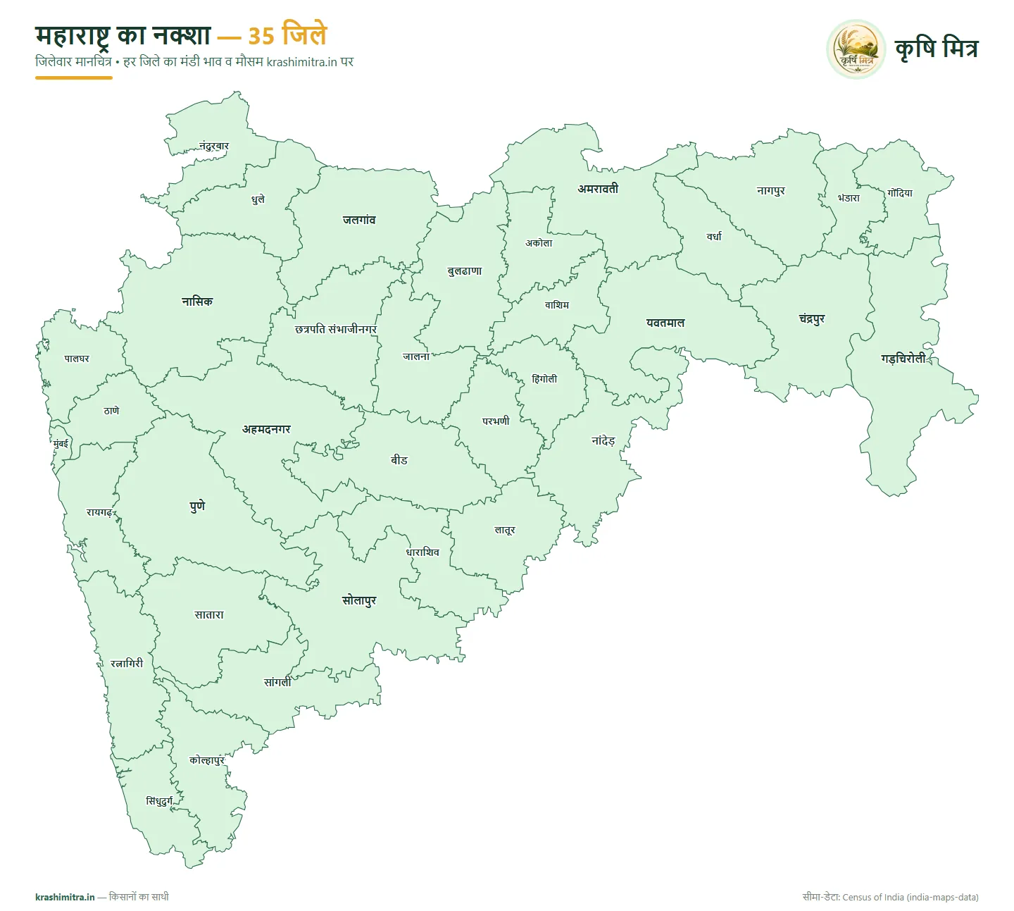 महाराष्ट्र का नक्शा — हिंगोली समेत सभी 35 जिलों का हिंदी जिलेवार मानचित्र
