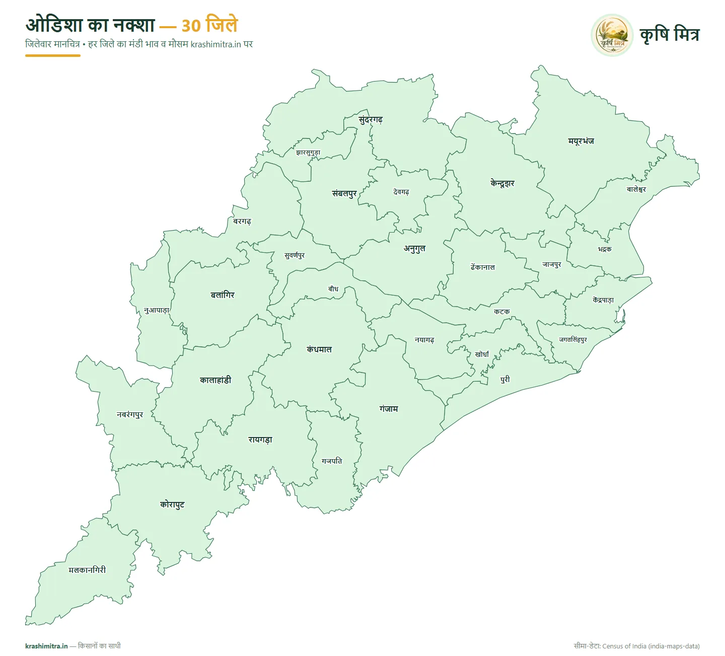ओडिशा का नक्शा — बरगढ़ समेत सभी 30 जिलों का हिंदी जिलेवार मानचित्र
