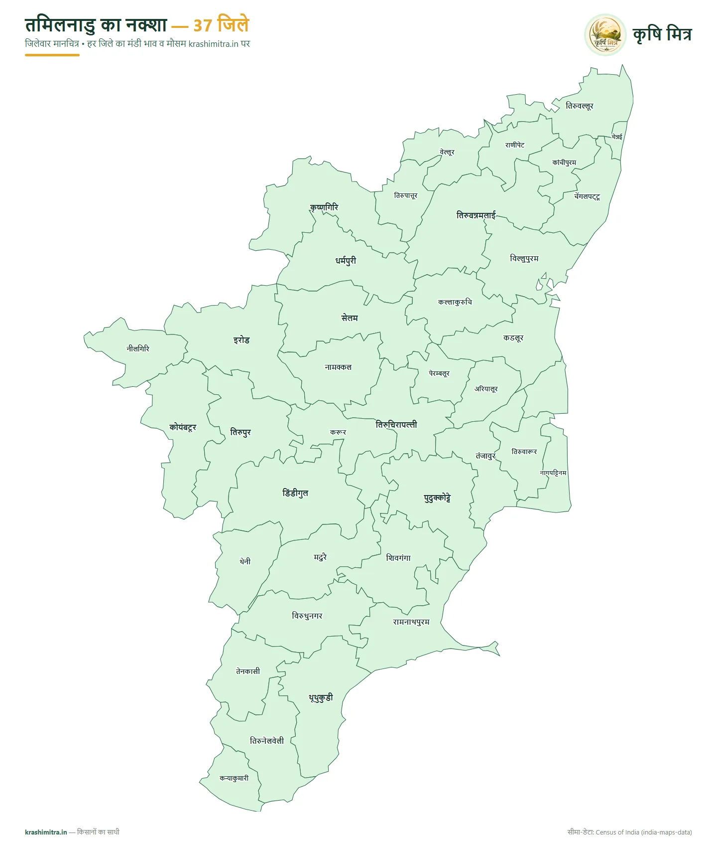 तमिलनाडु का नक्शा — इरोड समेत सभी 37 जिलों का हिंदी जिलेवार मानचित्र