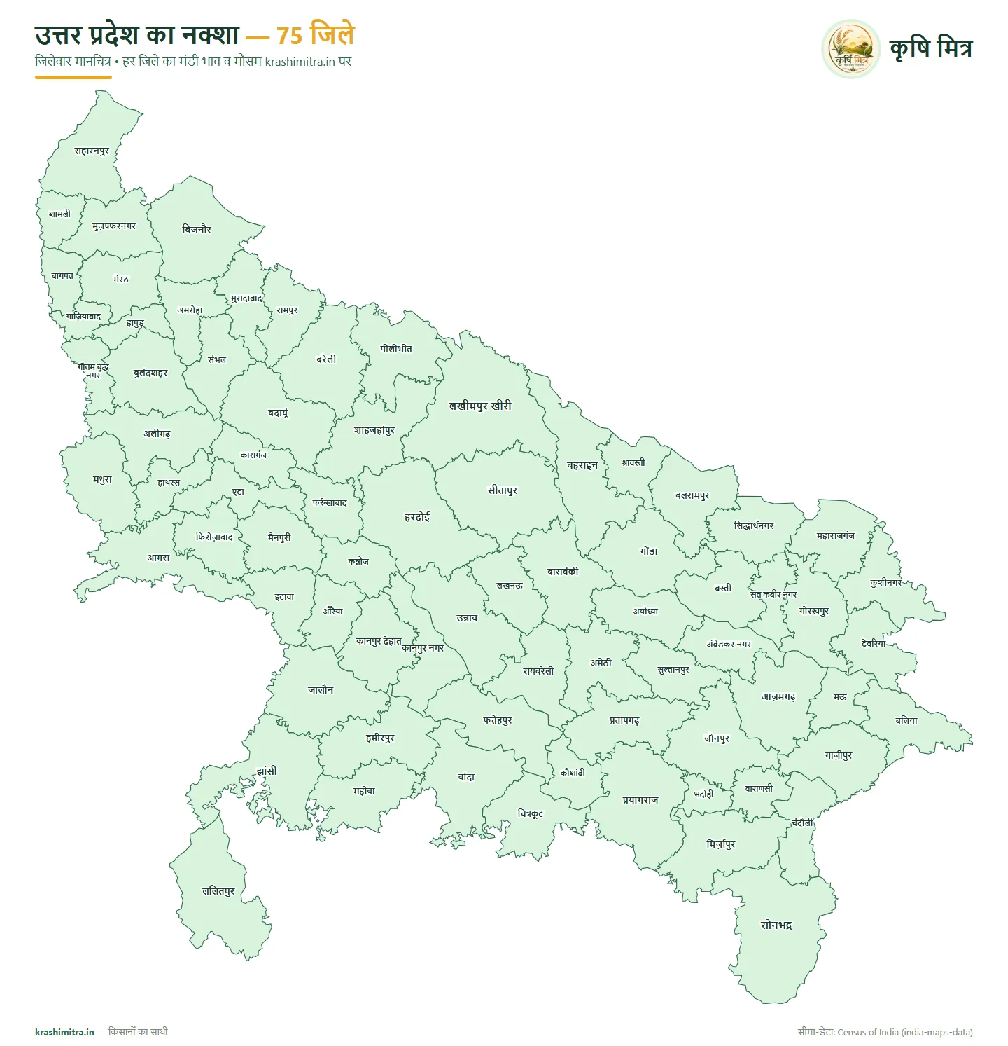 उत्तर प्रदेश का नक्शा — हापुड़ समेत सभी 75 जिलों का हिंदी जिलेवार मानचित्र